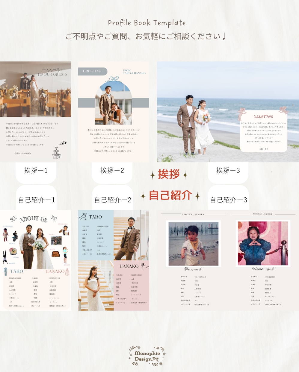 12P分選び放題／海外風プロフィールブック作れます 【完成までサポート付き◎】トレンドを取り入れたテンプレート イメージ5