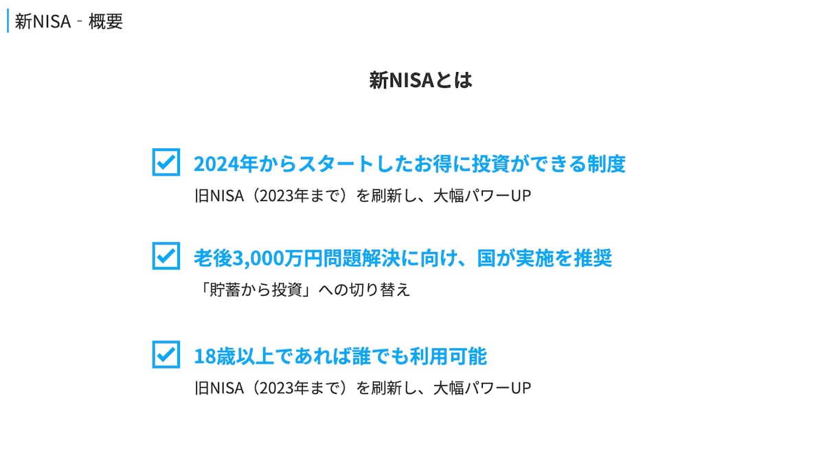新NISA・iDeCo・企業型DCの相談に乗ります 【新規参入価格】FP事務所代表・1級FPによる中立の投資相談 イメージ7