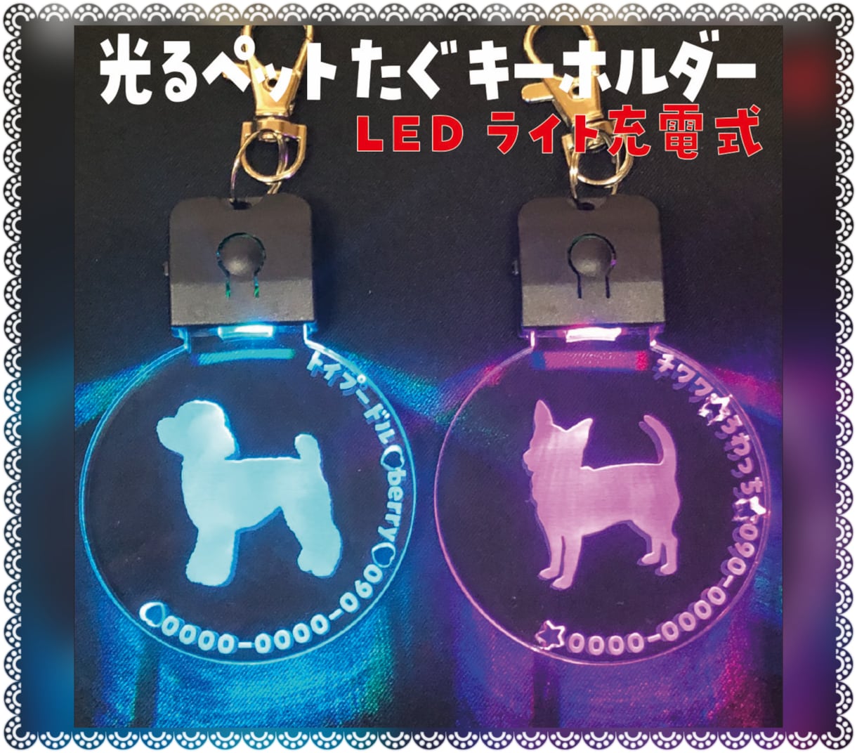 わんちゃんのお名前 彫刻致します めっちゃカッコイイ！✨光る✨ペットたぐ キーホルダー 迷子札 イメージ1