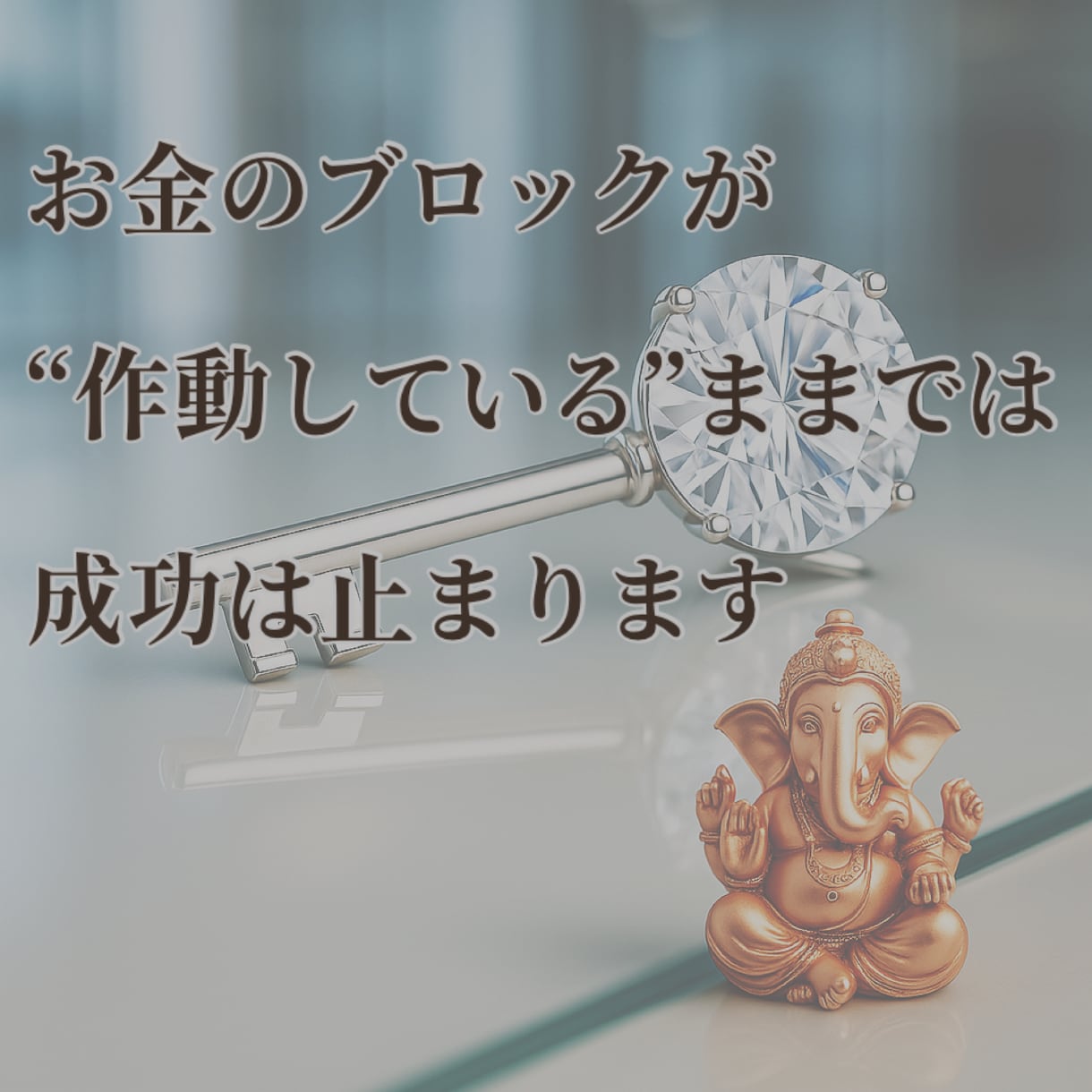 豪運の法則で才能が開花します 龍が起きる。成功が、あなたを迎えに来る。 イメージ3