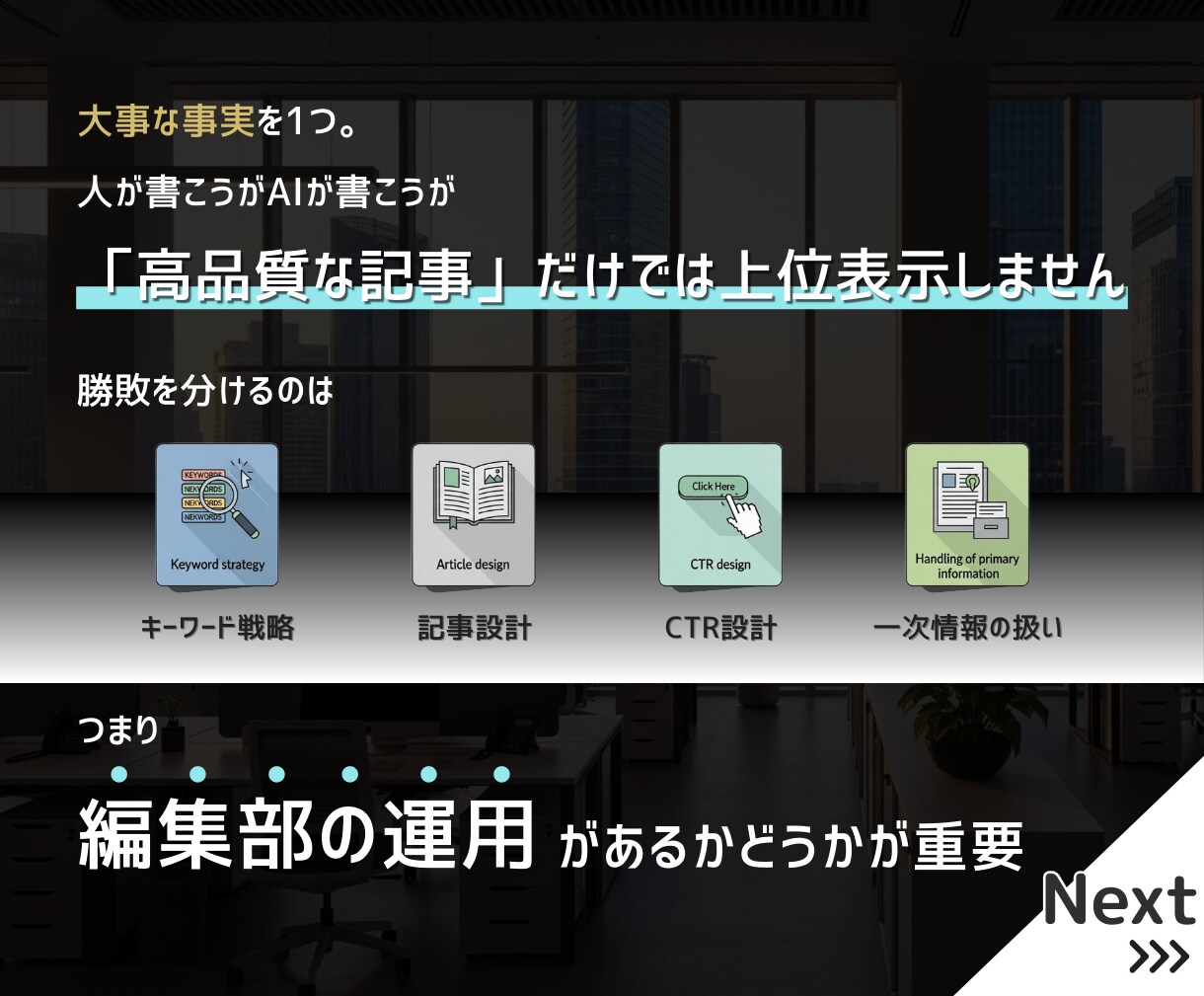 SEO記事／ブログ1～3位常連の戦略提供します 格安で作成し放題！集客◎内部対策済み｜ライターからAIへ イメージ4