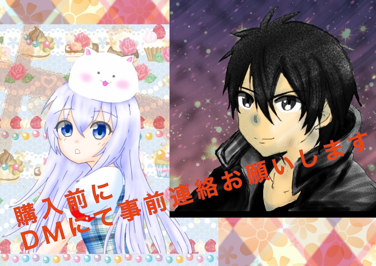 版権キャラや夢絵お描きします アイコンやヘッダー用、プレゼント用にいかがですか？ イメージ3