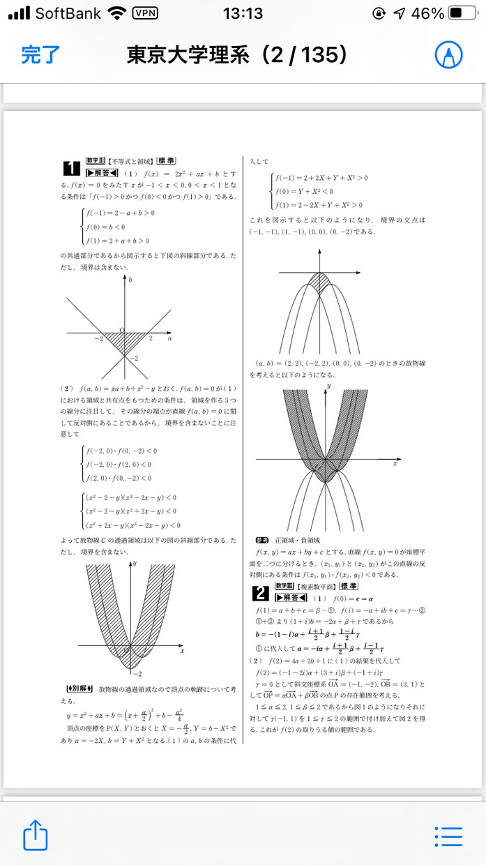 TeXで綺麗に仕上げます プリントを綺麗に仕上げませんか？ イメージ10