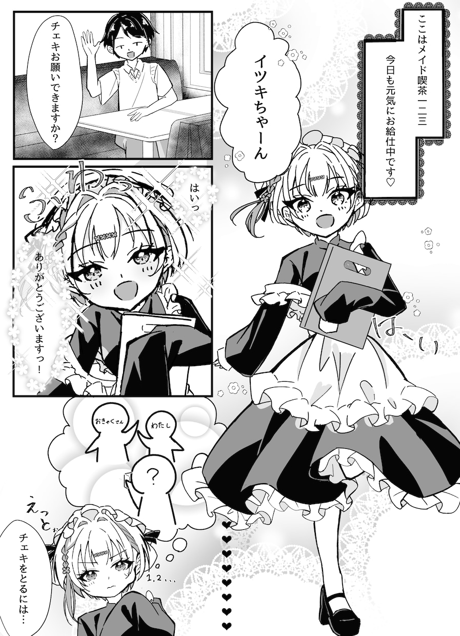 カラー対応可！2p以降から激安！漫画描きます オリジナル漫画・動画用漫画におすすめ！！ イメージ1