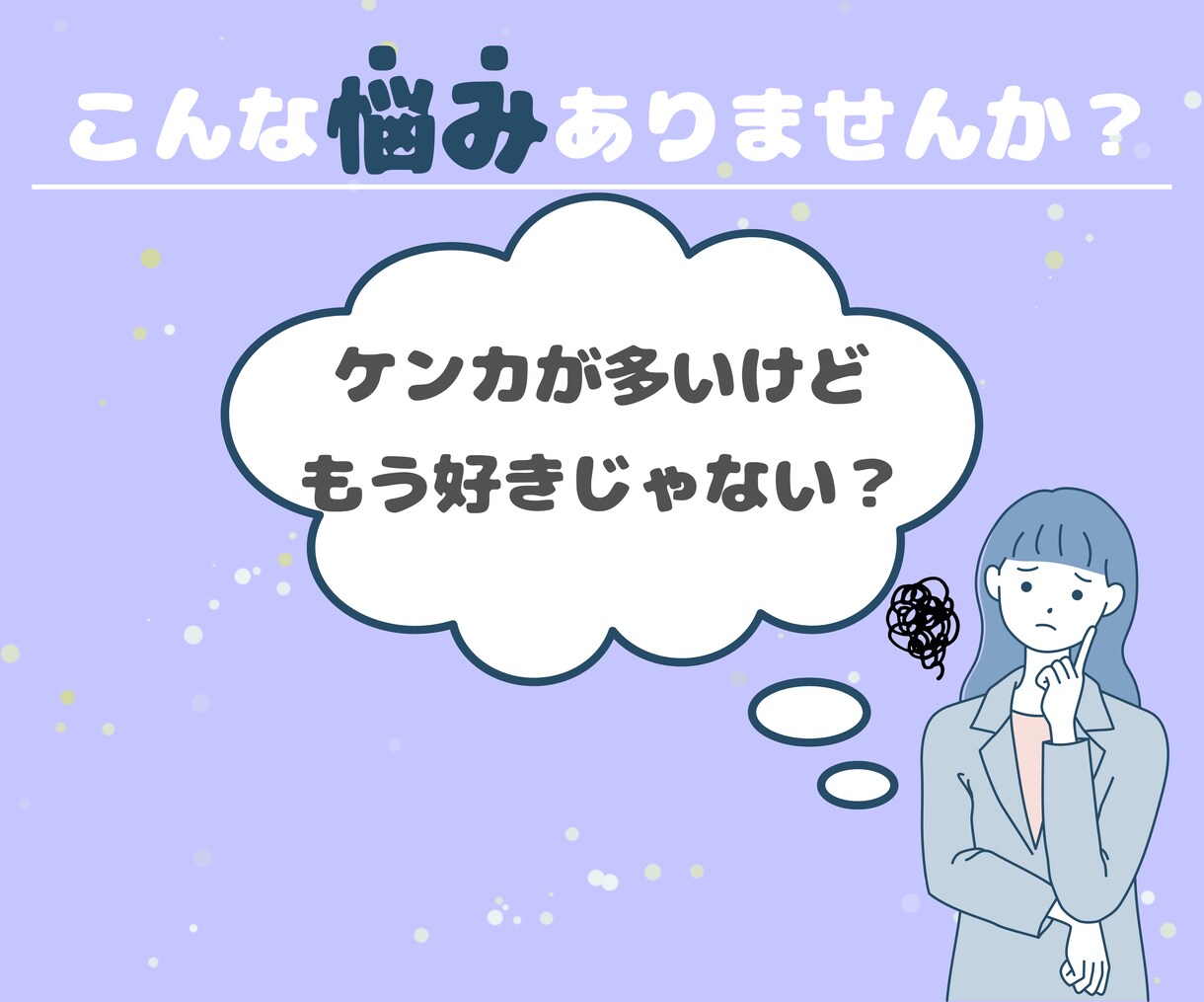 好きな人の本心を潜在意識からリーディングします あの人は今、どう思ってる？何を考えてる？霊感タロットでズバリ イメージ3
