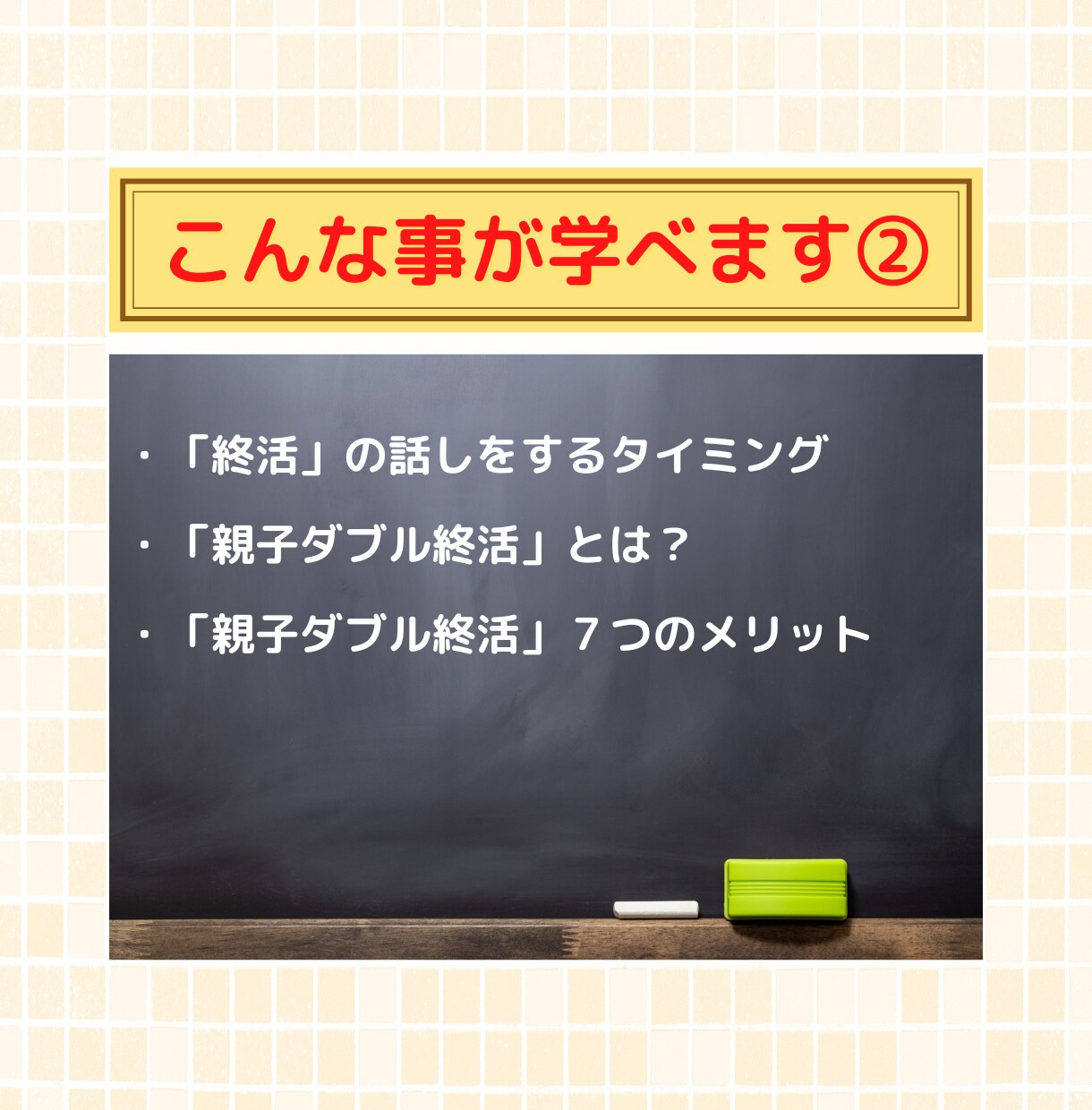 親と実家の終活術についてポイントやコツを教えます 遠方におひとり様の親がいる子の為に不動産系終活の専門家が解説 イメージ7