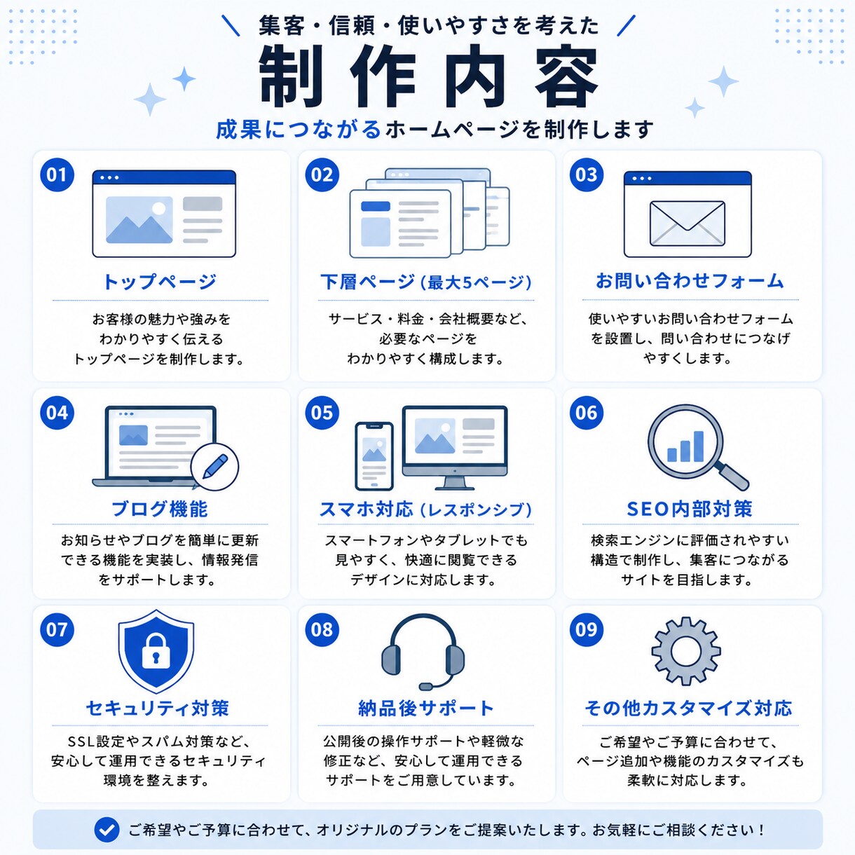 AI時代に選ばれるホームページを制作します サーバー取得から納品後レクチャーまで初心者の方も安心サポート イメージ4