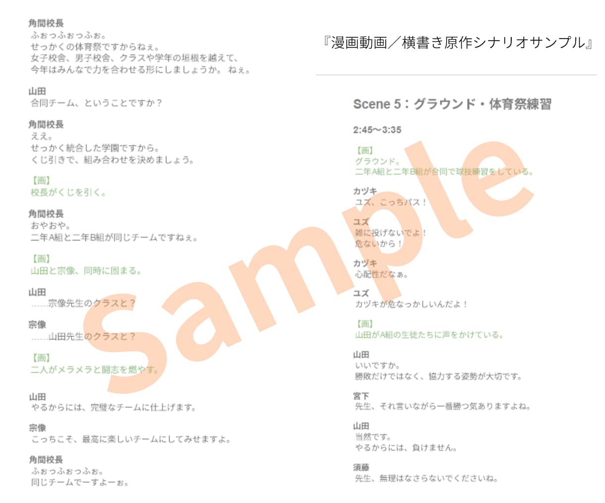 演者目線で演じやすい台本・脚本を制作します 舞台・朗読劇・音声作品に｜脚本・演出経験者が構成から支援 イメージ5