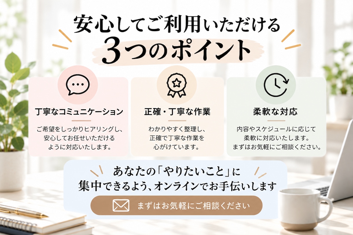 オンライン秘書として事務作業をサポートします リサーチ・入力・メール対応など丁寧にお手伝い イメージ5