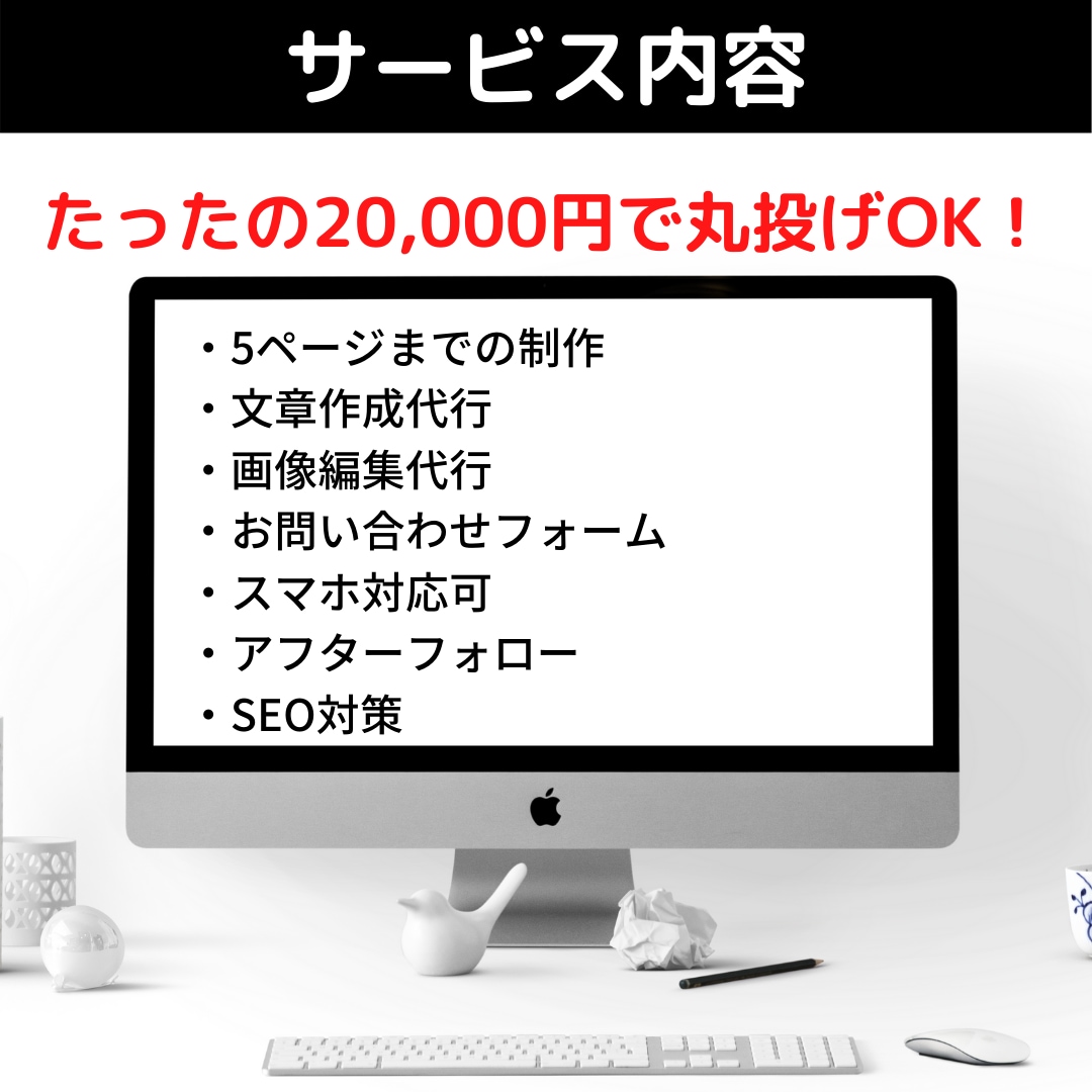 Wixで「お手頃価格な」ホームページ制作します 「即納品「超安価」「高品質」「丸投げOK」を実現します！ イメージ4