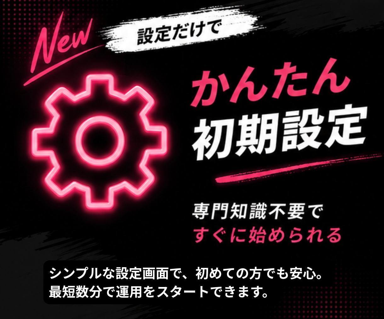 Xのリプ、引用の自動投稿ツールを提供します 設定だけで24時間フル稼働の自動化ツール イメージ3