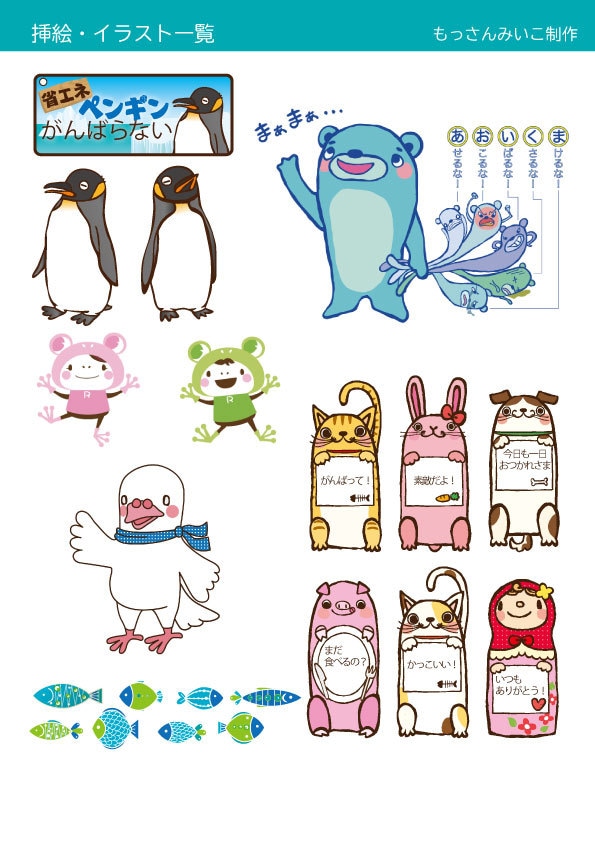 キャラクター・イラストロゴ制作します 様々なテイストのキャラクターが描けます！ イメージ5