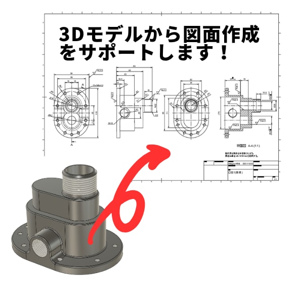 図面作成、加工図の作成お手伝いします CAD/CAM業務20年以上！加工目線の図面作成できます！ イメージ1