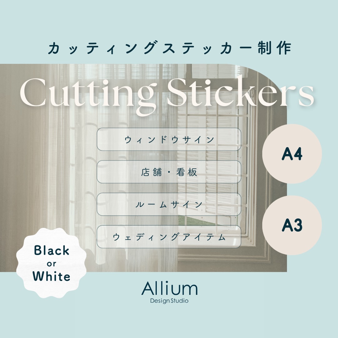 予備付であんしん◎カッティングステッカー制作します 予備を1部同梱しますので、貼り付け初心者の方でも安心です。 イメージ1