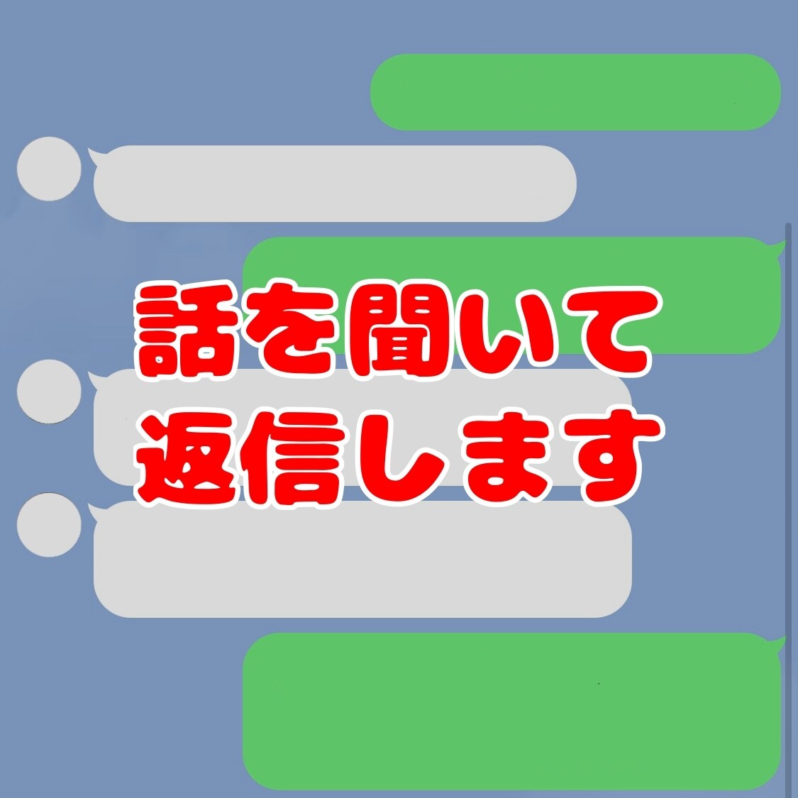 現役大学生が話を聞いて返信します 普通の大学生が話を聞いて思ったことを素直に返信します！！！！ イメージ1