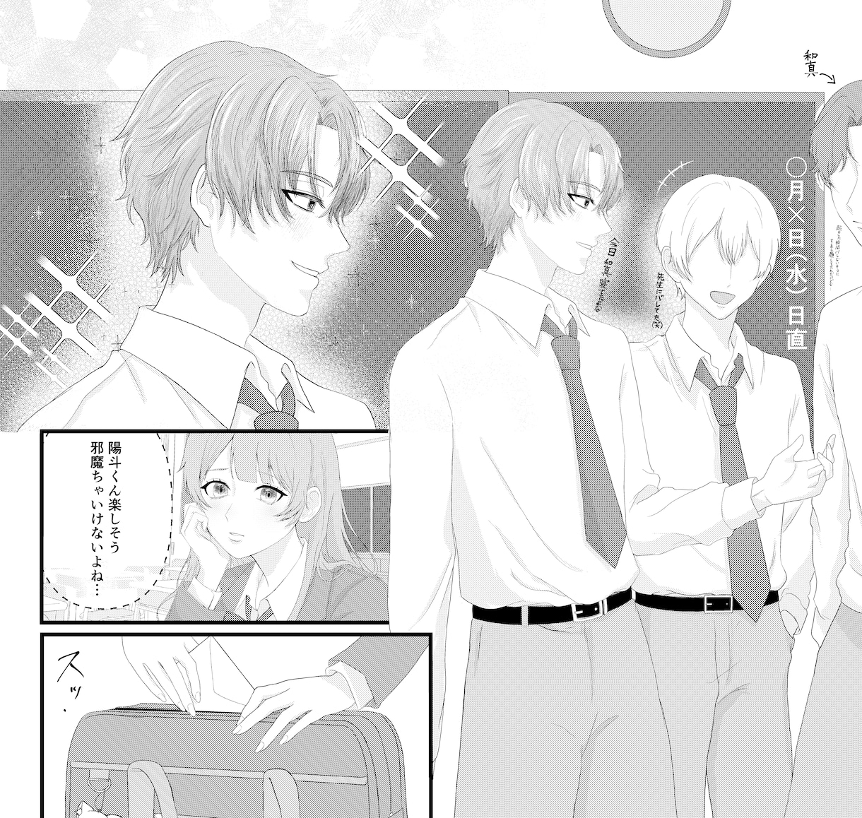 漫画制作  あなたの物語を漫画にします 「こんな漫画が読みたい」を形に イメージ1