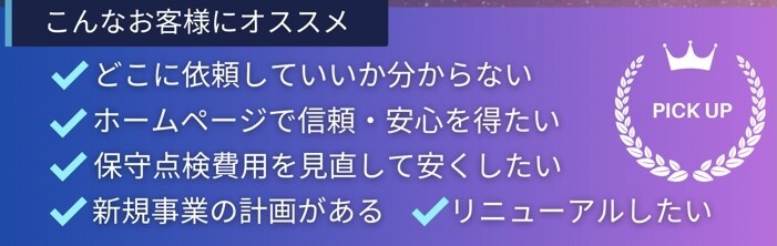 ホームページ制作します 【修正無制限・コストパフォーマンス高】 イメージ3