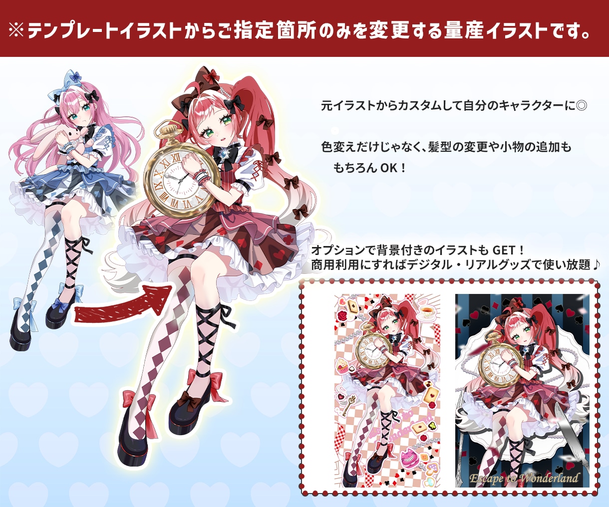 最短当日！IRIAM対応◎アリス立ち絵描きます 配信にも！不思議の国のアリス♡立ち絵を即納でお書きします イメージ2