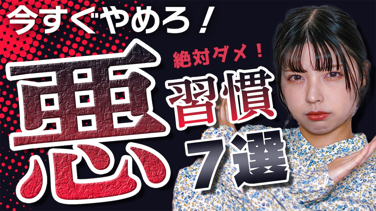 実は私、いい感じのYouTubeサムネイル作れます あなたの動画をサムネイルで盛ります！ イメージ4