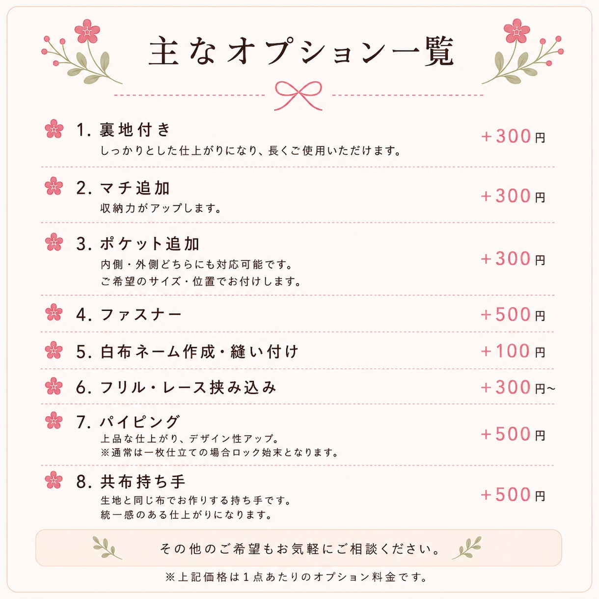 縫製歴20年♪通園通学用品、布小物縫製代行します 市販品にはないご希望のデザインやサイズで製作します。 イメージ4
