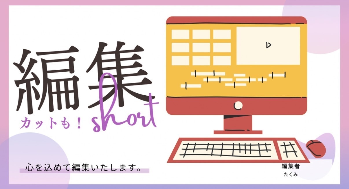 字幕入力が面倒なあなた！それ私がします 動画で1番めんどい字幕入力、それ私にお任せください！ イメージ1