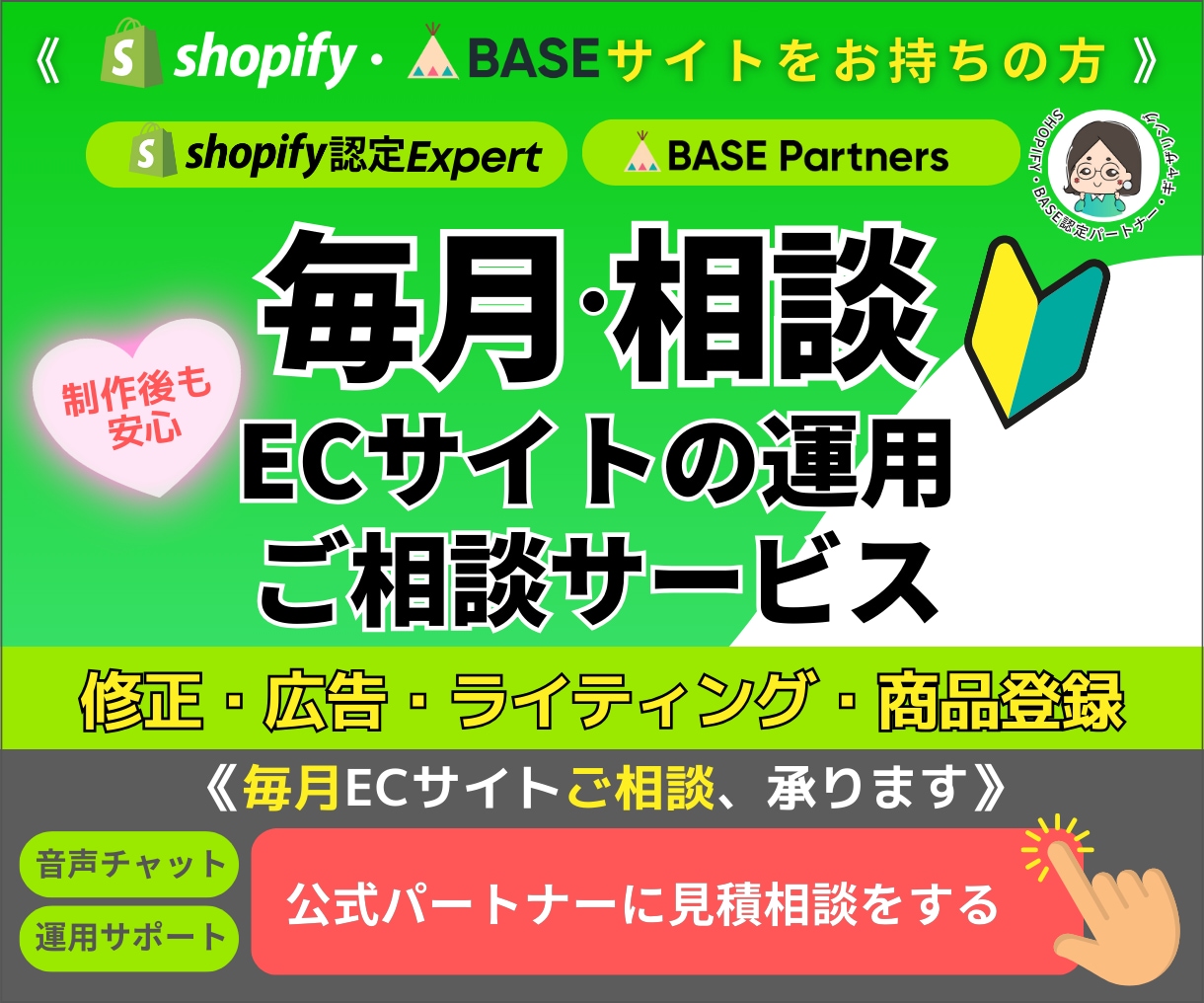 ECサイトお悩み相談に乗ります 音声チャットや画面共有を使いながら製作や運用のご相談承ります イメージ1