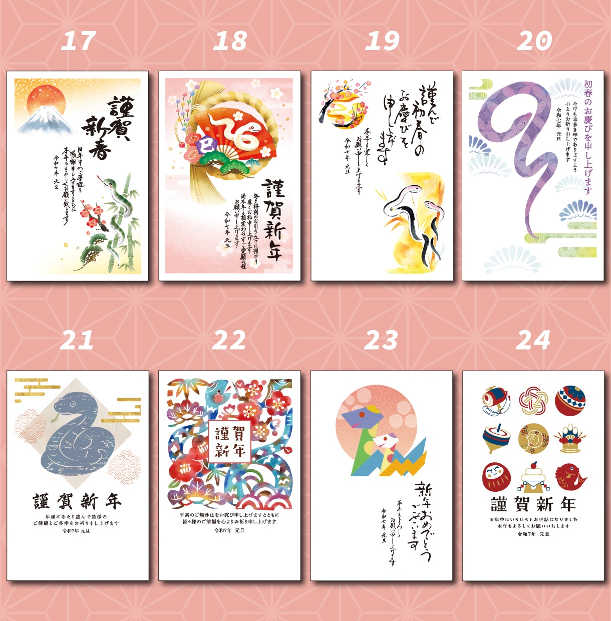 印刷納品◎年賀状を作成します 2025年年賀状/豊富なデザインからお選びください イメージ4