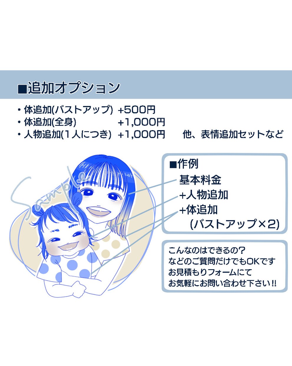 フォロワー様【専用プラン】アイコンイラスト描きます ※対象の方以外はご購入いただけません イメージ3