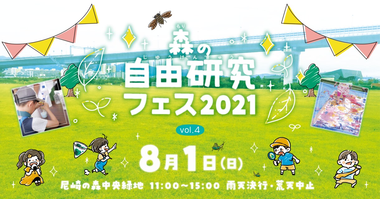 Facebook等のイベントバナーを可愛く作ります コロナ禍でもイベントで繋がる人たちに。 イメージ1