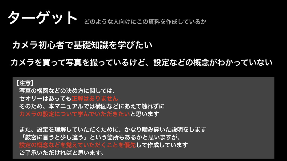 カメラの基礎知識を動的なマニュアルで学べます YouTubeなどを見るより効率的にわかりやすく学習できます イメージ2