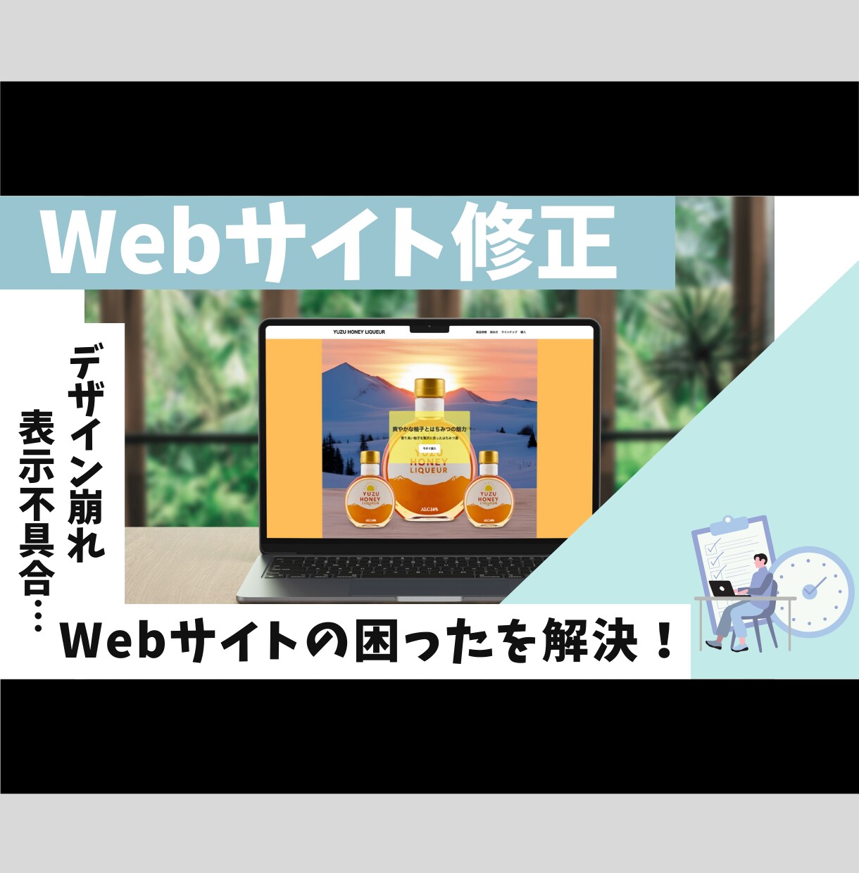 Webサイト修正・カスタマイズ承ります Webサイトのちょっとした修正やカスタマイズ、困りごと解決！ イメージ1