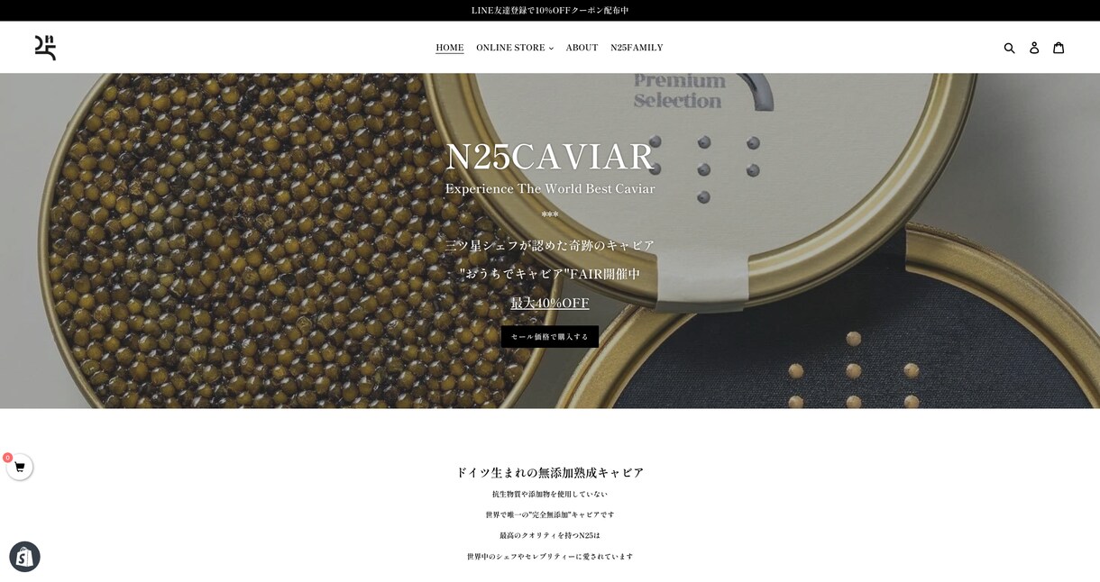 食品に特化したネットショップを制作します shopifyでネットショップを制作します｜スピード納品 イメージ3