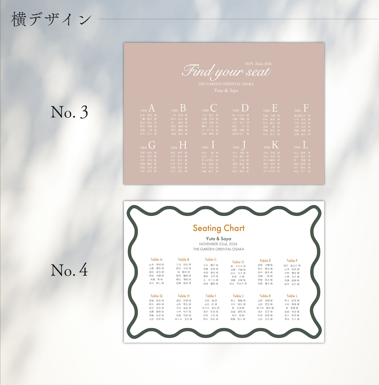 選べる納品形式◎シーティングチャート作成します 6種類から選べるセミオーダー席次表！ イメージ6