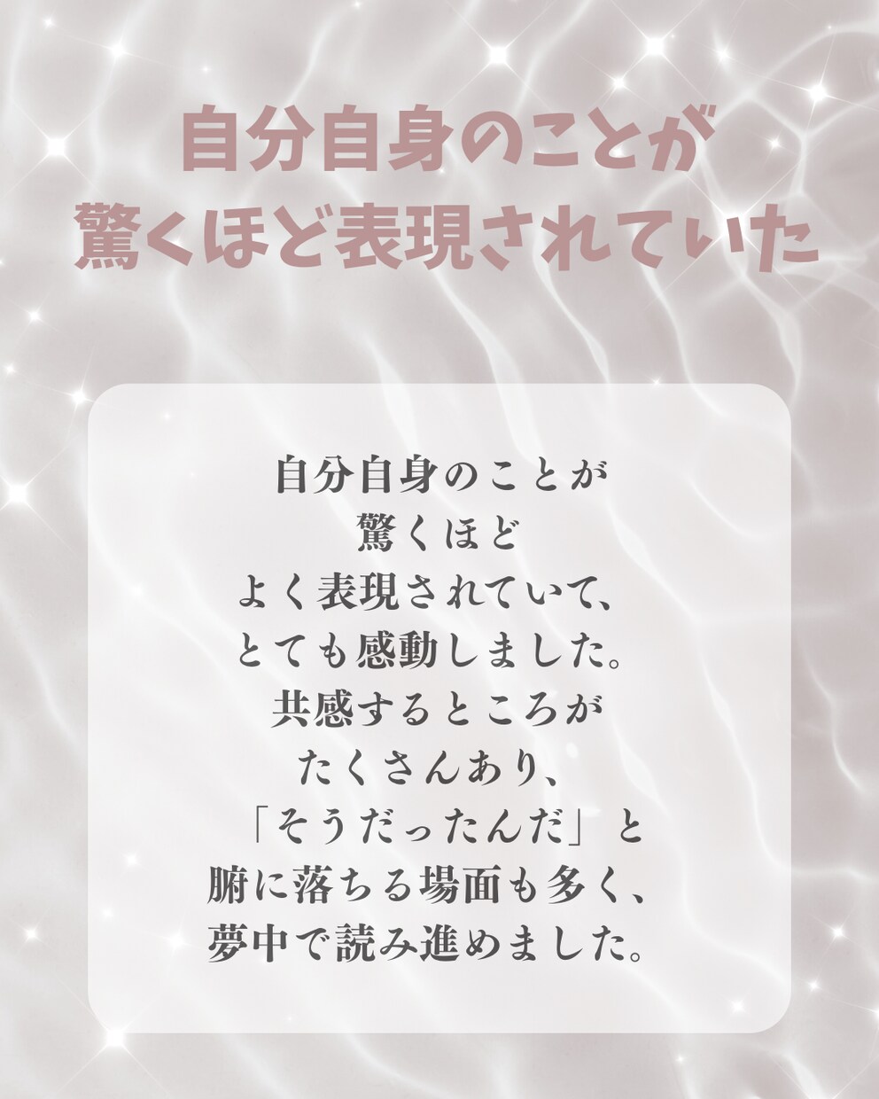 ホロスコープから、あなただけの物語を書きます 今までにない新しい星読み鑑定【星物語】 イメージ7