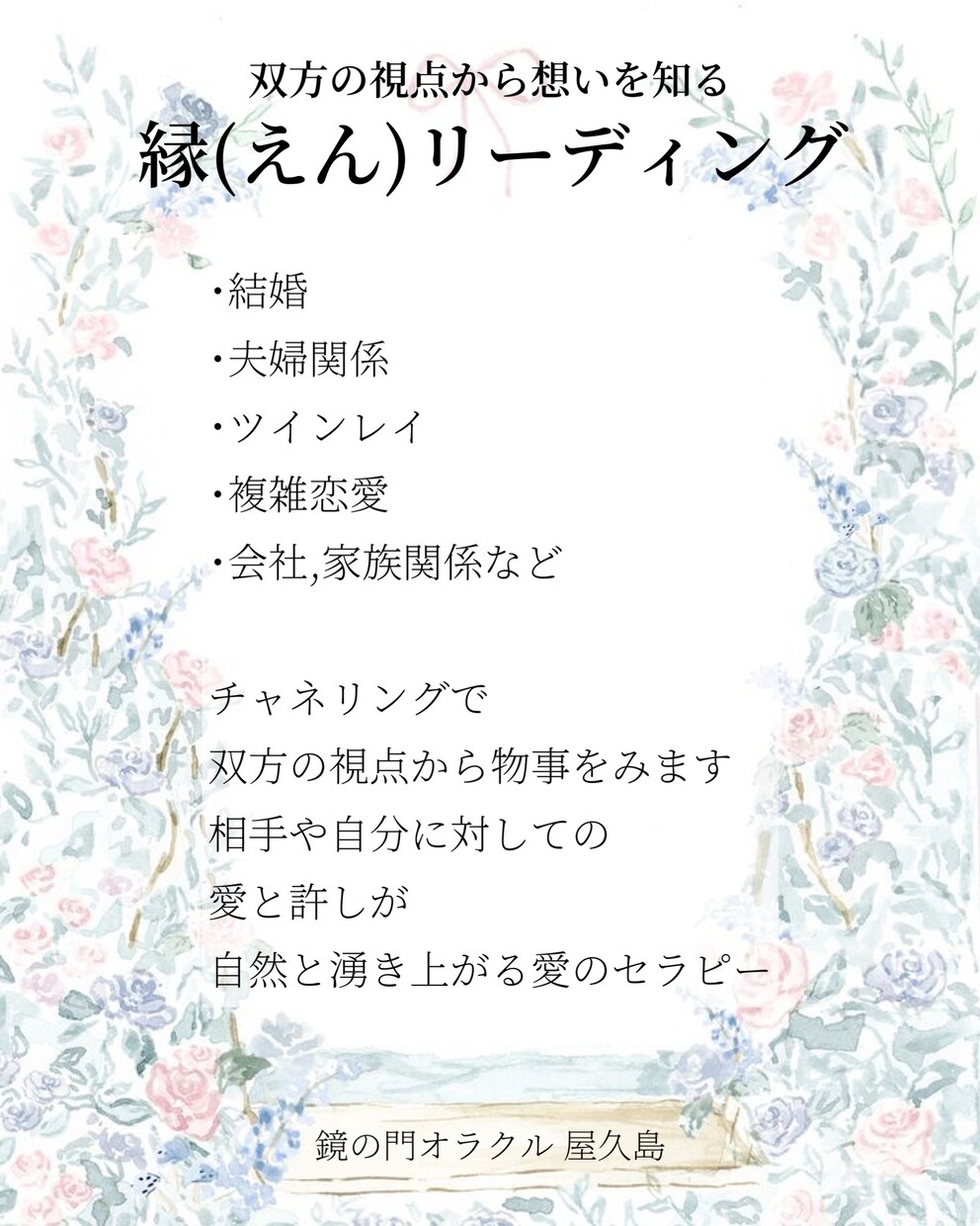 カードセラピー あなたに合わせてアドバイスします 下記のコースからお選びください イメージ5