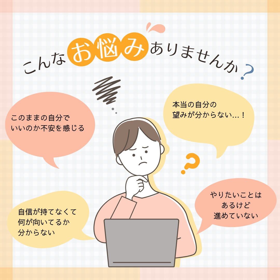 モヤモヤした心の状態を整えるサポートをします 本当は自分がどうしたいか？が分かる潜在意識セッション イメージ2