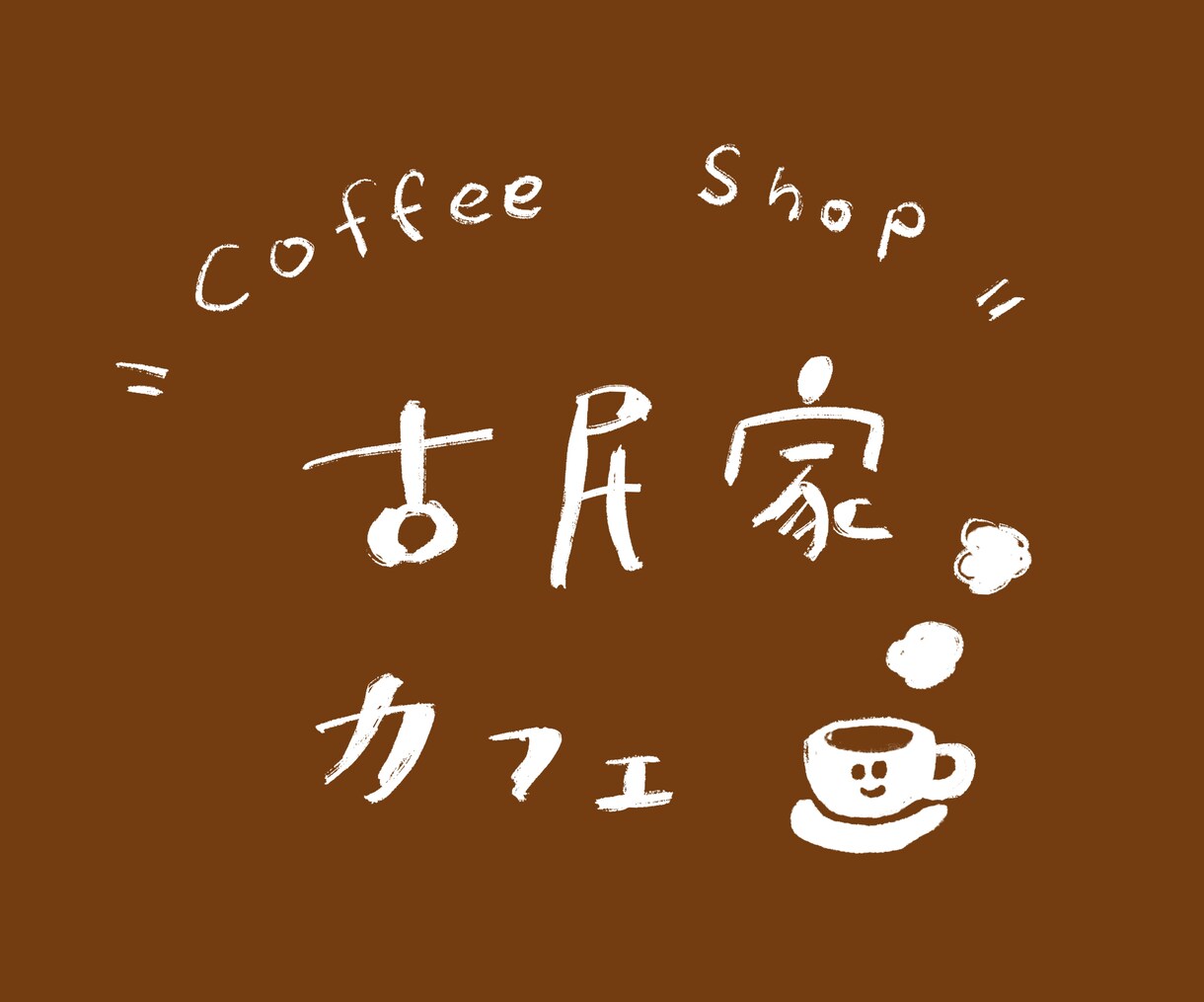 ゆるっとした柔らかい手書き文字をお書きします バナーや写真に手書き文字がちょっと欲しい！に応えます。 イメージ6