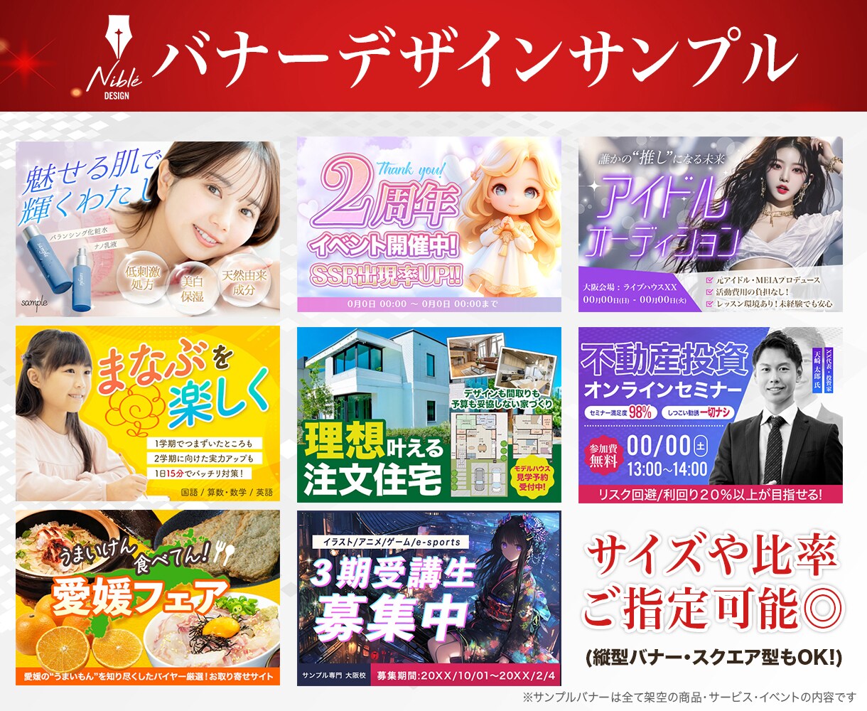 実績年350件超！バナーやサムネ制作します 1枚〜OK！長年の経験を活かしてバナーをしっかり作成します イメージ2