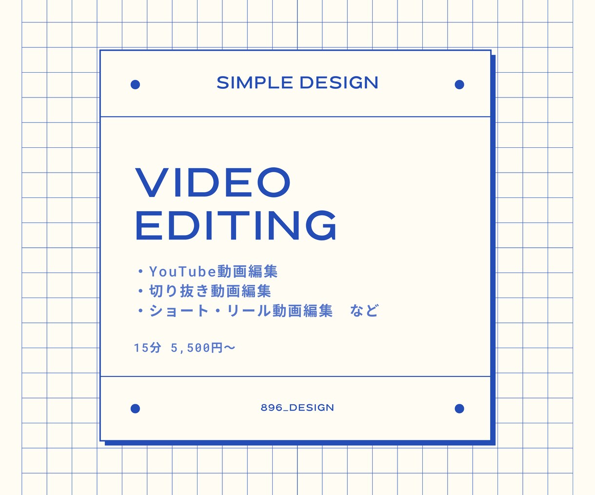 YouTube・各SNS用動画の編集を致します ＼サムネイル制作は単品よりお安く設定しています！／ イメージ1