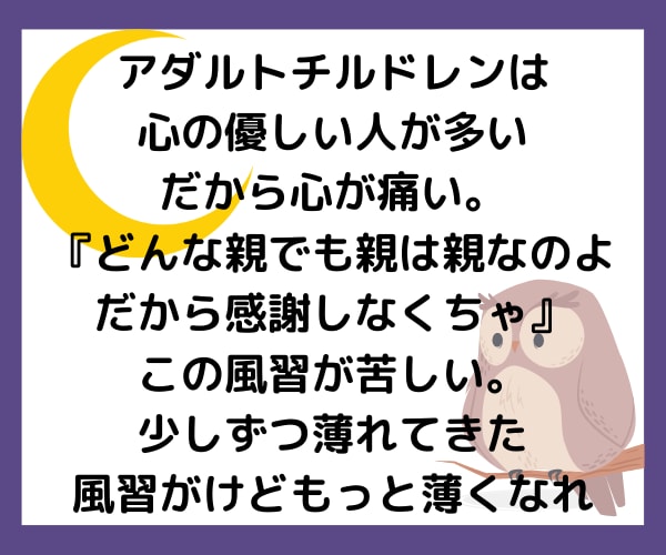 アダルトチルドレンの悩み産業カウンセラーが聴きます その他、自分の性格の悩みや人間関係の悩み共感します。 イメージ6