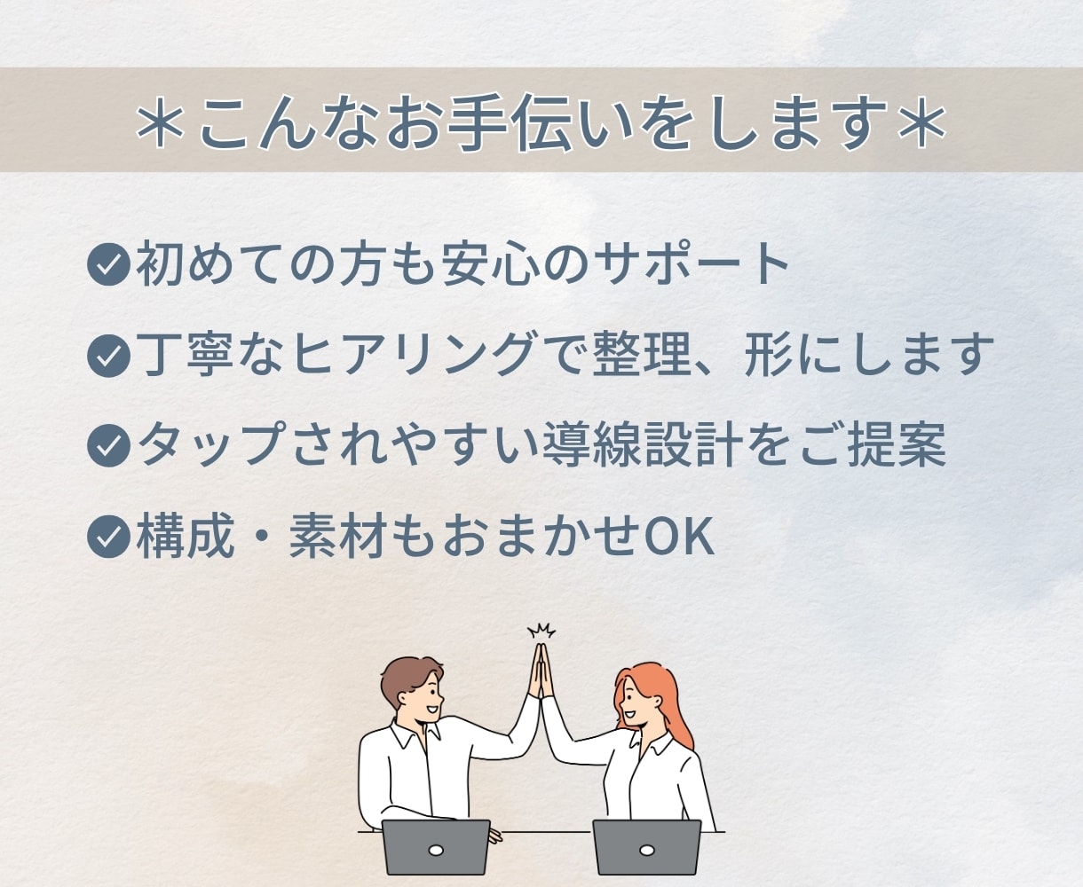 集客につなげるLINEリッチメニュー作成します あなたらしさや魅力が伝わるオリジナルデザインをご提案 イメージ3