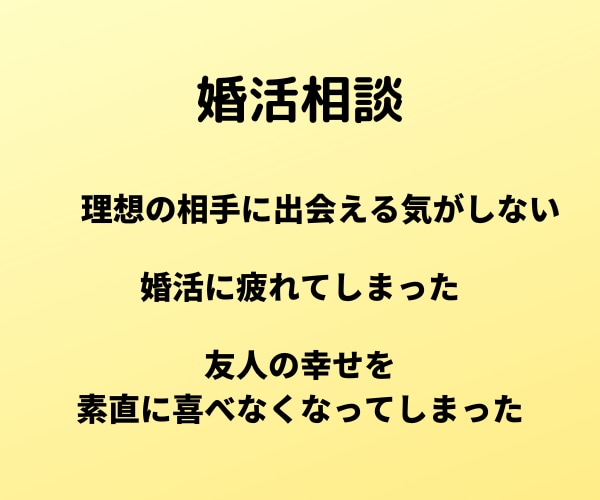 24時間LINE感覚で恋愛や婚活のお話聞きます 片思い、恋人の本音、復縁、婚活♡そっと打ち明けてください イメージ6
