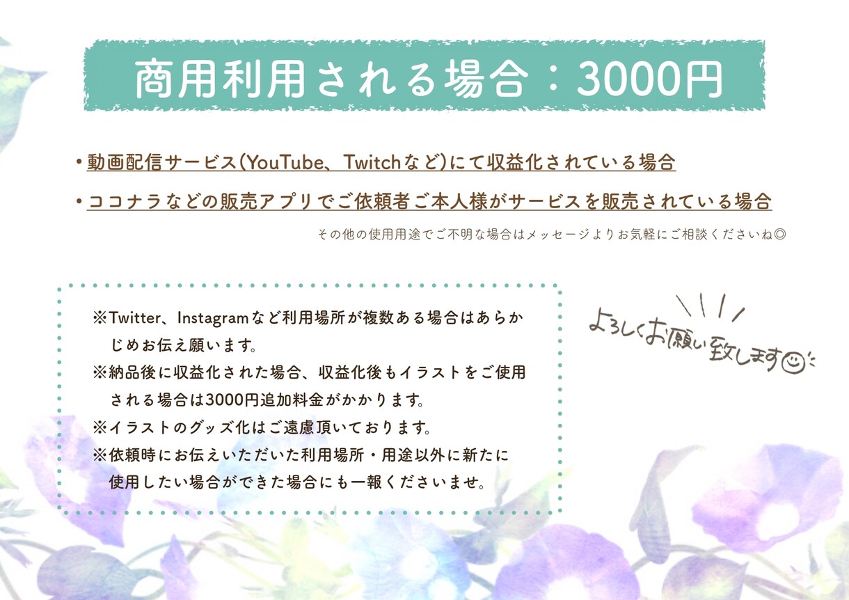 ご要望に合わせてイラスト描きます 商用利用可◎！SNSや動画配信などに！ イメージ6