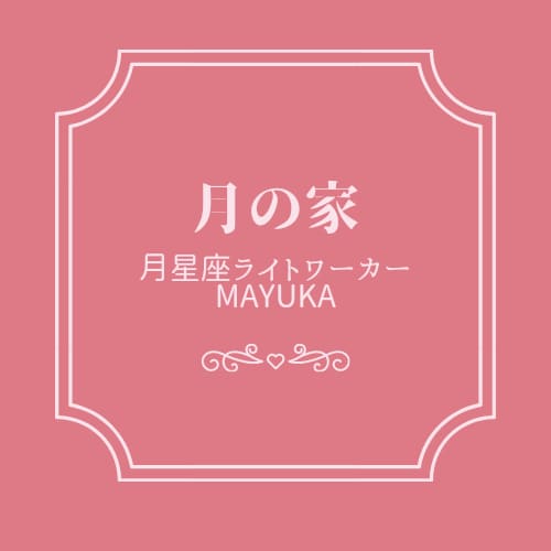 現状のお悩みを整理し、貴方が望む方向に導きます 星読み×オラクルカードであなたの本質を見抜きアドバイスします イメージ3