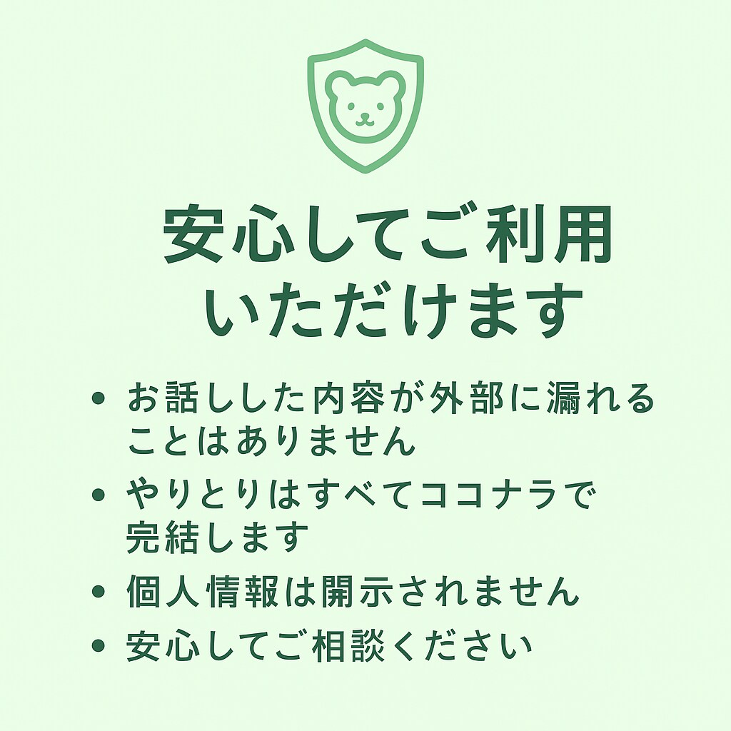 職場や人間関係のお悩みをやさしくサポートします 心に寄り添い、安心できるアドバイスをお届けします イメージ3