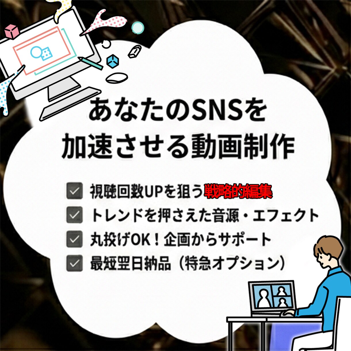 ショート動画編集承ります 「見やすく・伝わる」ショート動画を制作します。 イメージ1