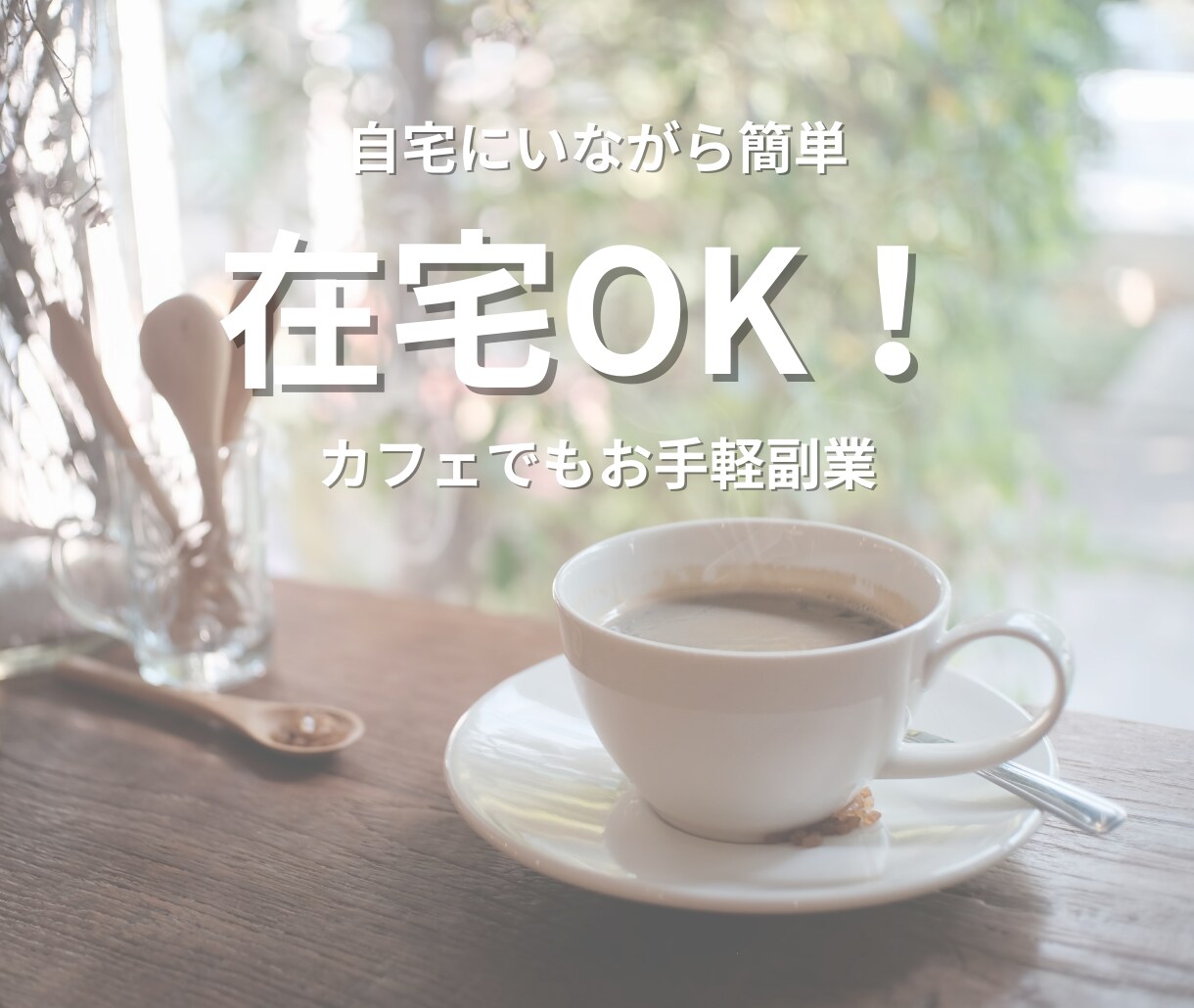 ココナラノウハウ大全 出品と運用のコツ教えます 副業初心者・在宅OK！学生や主婦の方もオススメのノウハウ イメージ3