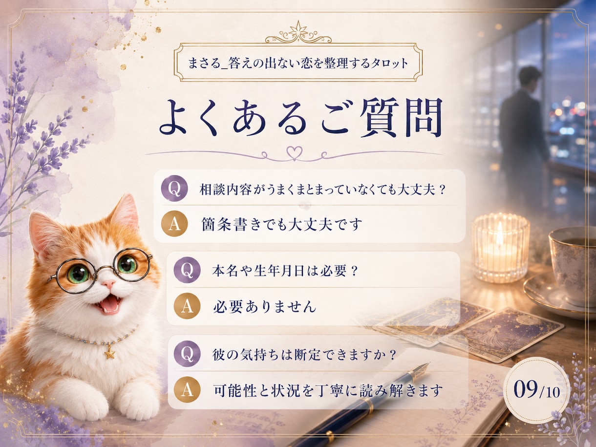 職場の無口な彼の気持ちをタロットで読み解きます 誰にも話せない片思いを、文章で丁寧に整理します イメージ9