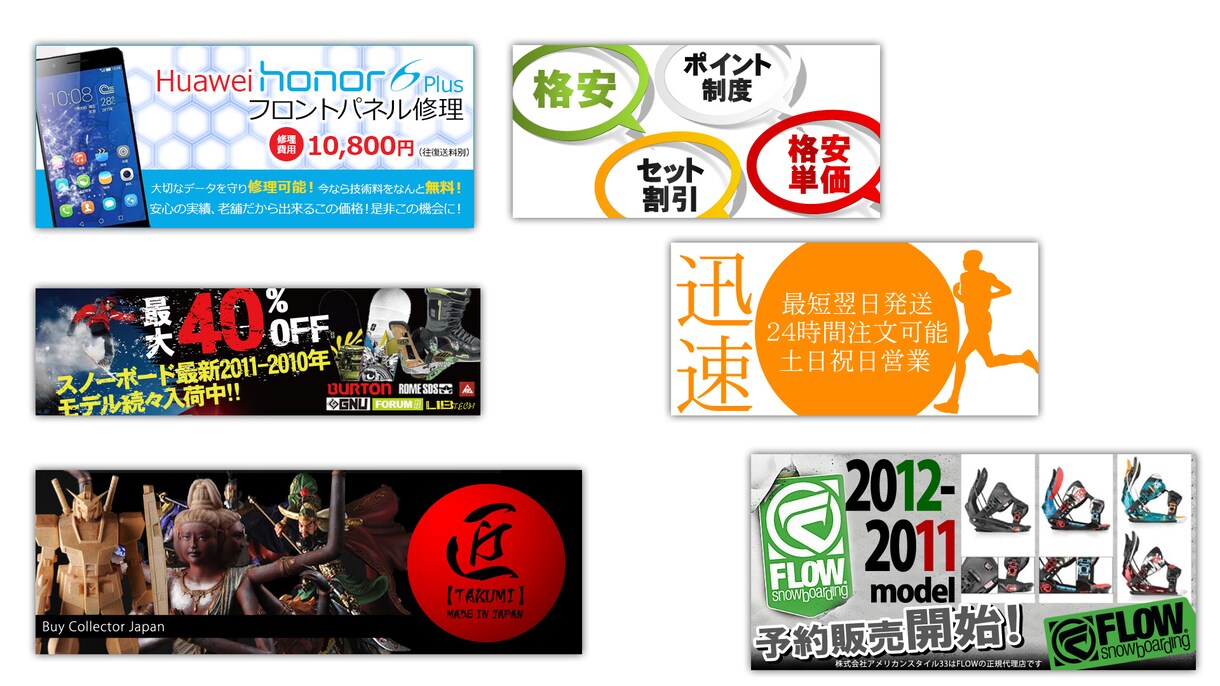 デザイン重視でハイクオリティーなバナーを制作します TV/CMバナーを手掛ける本物のデザイナー制作 イメージ3