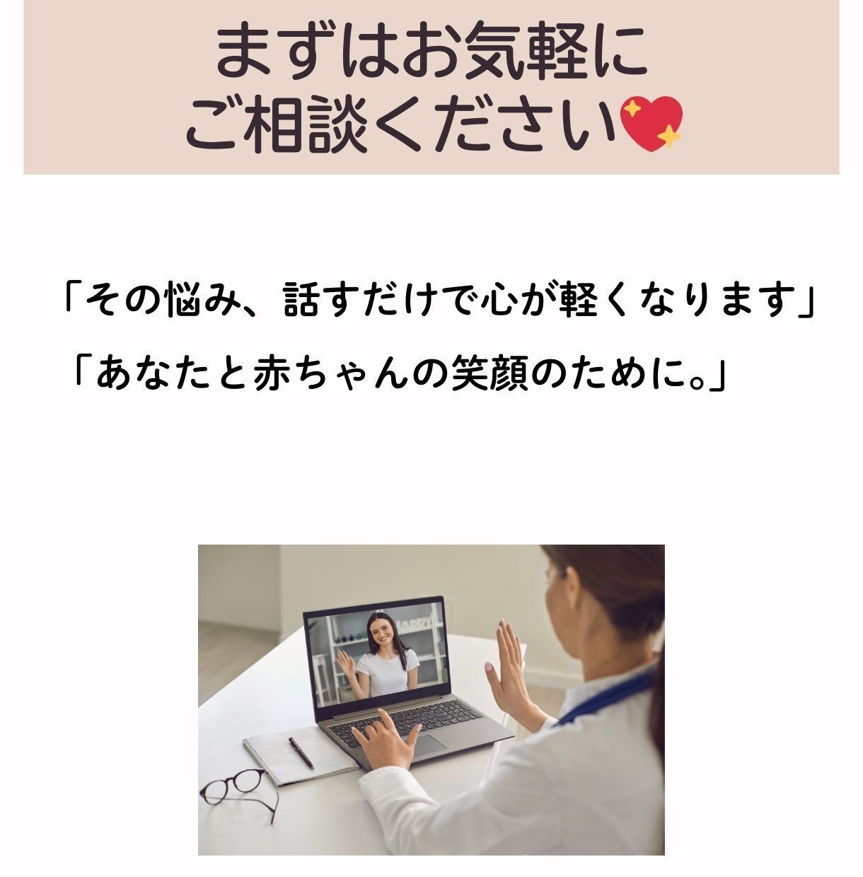 母乳専門助産師が電話で気軽に母乳の悩みを解決ます 今すぐ話せる。悩みをひとりで抱えないで イメージ8